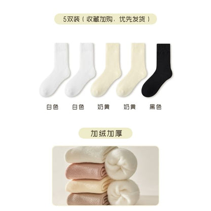 Plain Fleece-Lined Short Socks / Set