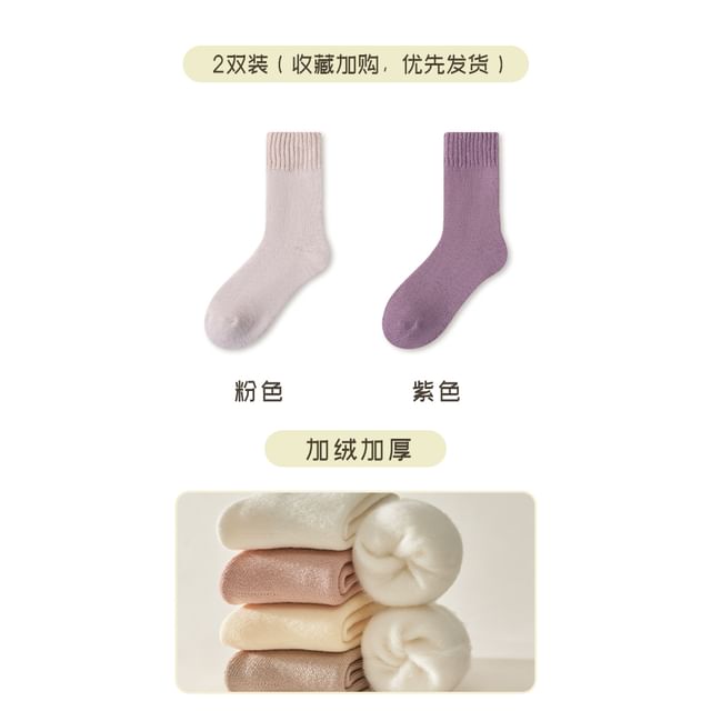 Plain Fleece-Lined Short Socks / Set