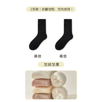 Plain Fleece-Lined Short Socks / Set