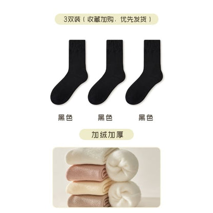 Plain Fleece-Lined Short Socks / Set