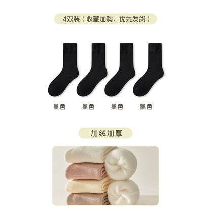 Plain Fleece-Lined Short Socks / Set