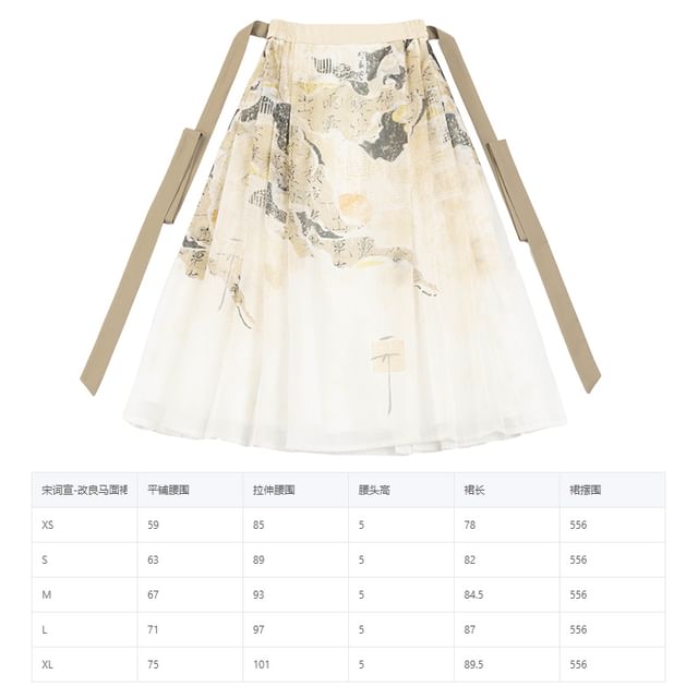 Short-Sleeve Floral Embroidered Keyhole Crop Blouse / High Waist Printed Midi Ma Mian Skirt