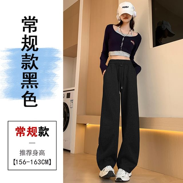 Drawstring Waist Plain Wide Leg Sweatpants