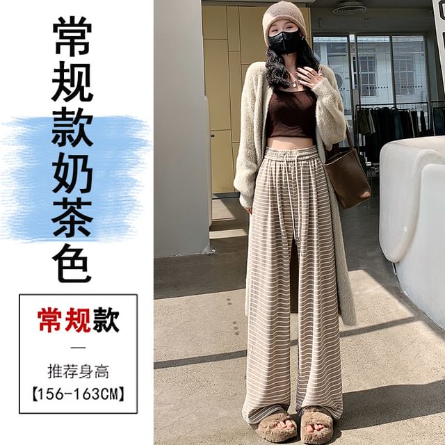 Drawstring Waist Striped Wide Leg Pants