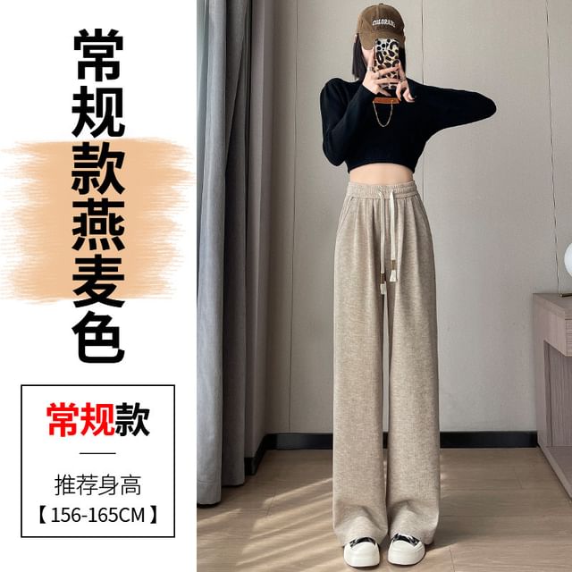 Drawstring Waist Plain Wide Leg Knit Pants