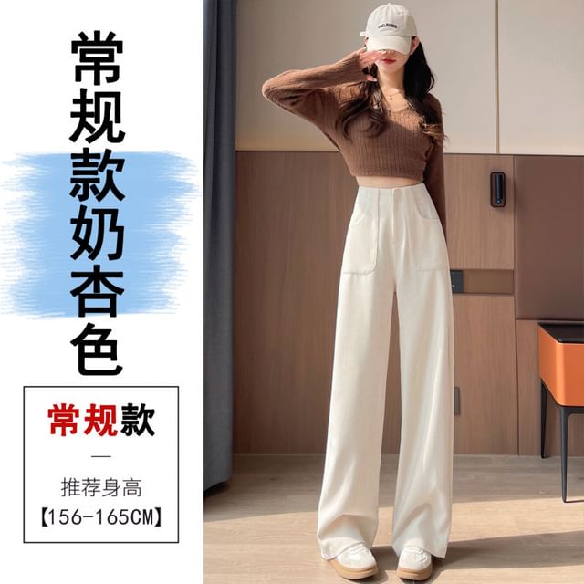 High Rise Plain Corduroy Wide Leg Pants