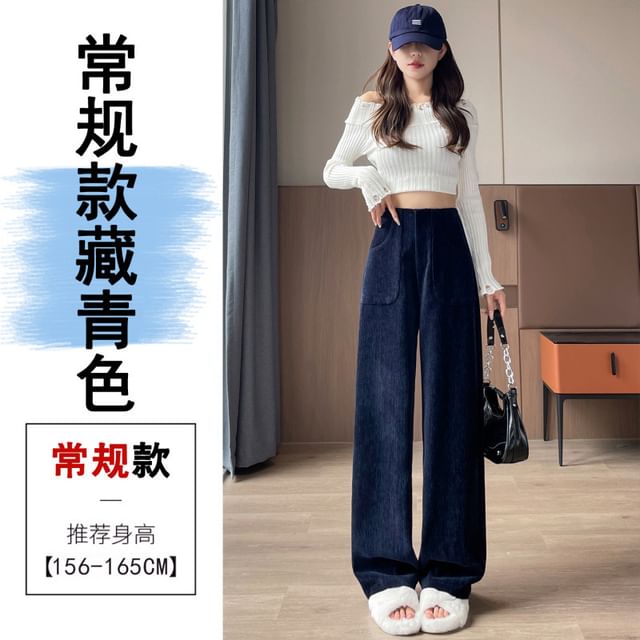 High Rise Plain Corduroy Wide Leg Pants