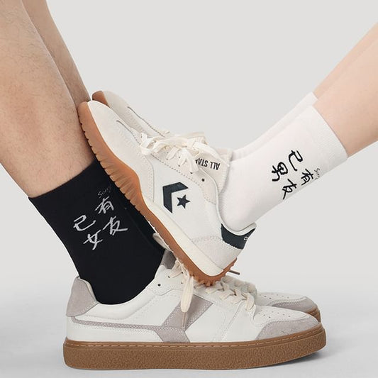 Couple Matching Chinese Character Short Socks