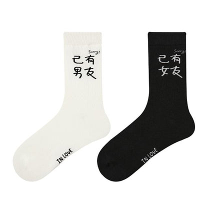 Couple Matching Chinese Character Short Socks