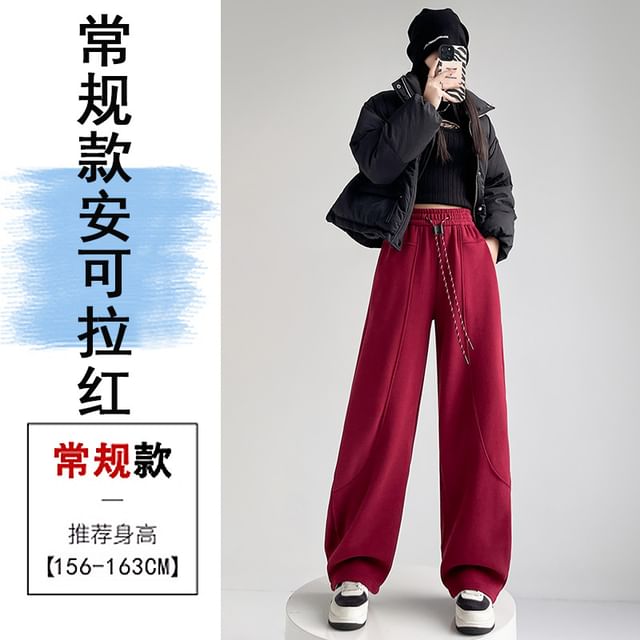 Drawstring Waist Plain Wide Leg Sweatpants