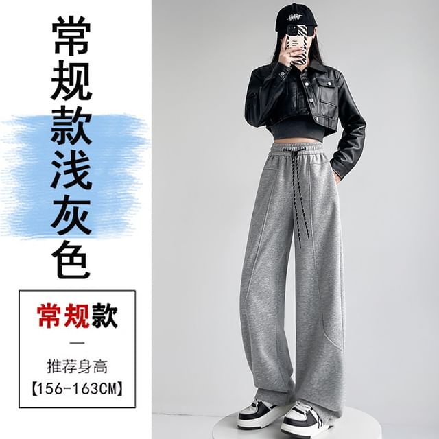 Drawstring Waist Plain Wide Leg Sweatpants