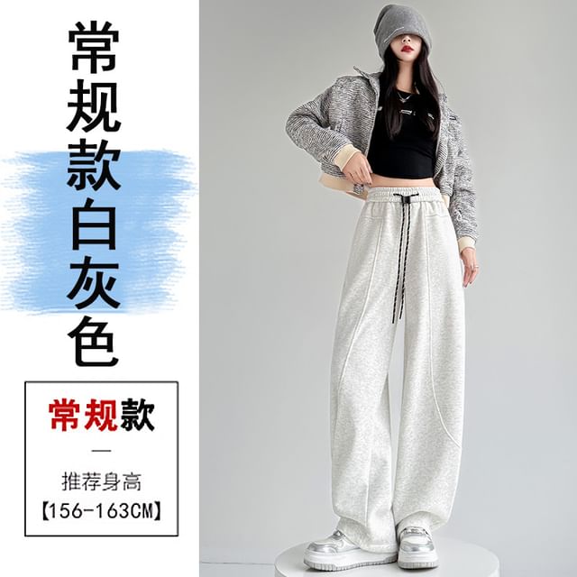 Drawstring Waist Plain Wide Leg Sweatpants