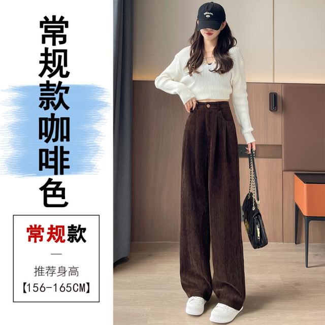 High Rise Plain Corduroy Wide Leg Dress Pants