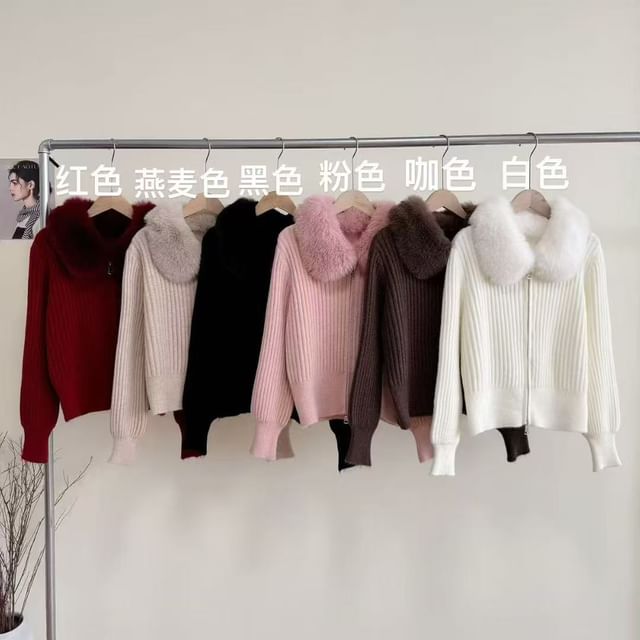 Fluffy Collar Plain Ribbed Knit Zip Cardigan