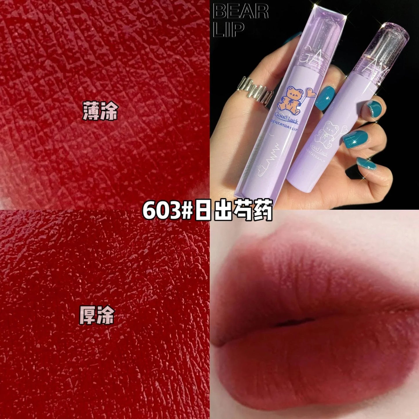 Bear Velvet Matte Lip Gloss